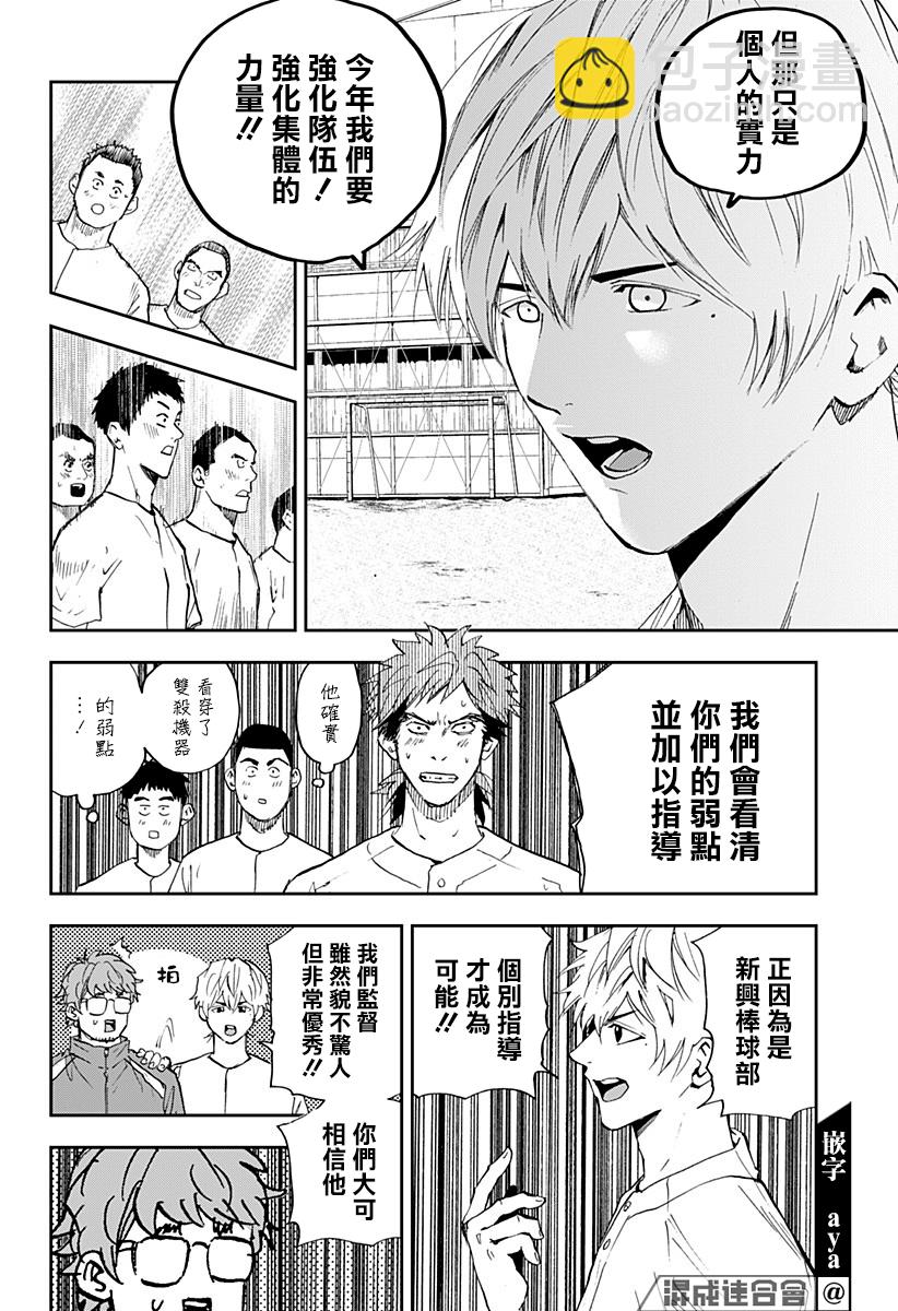 第96话11