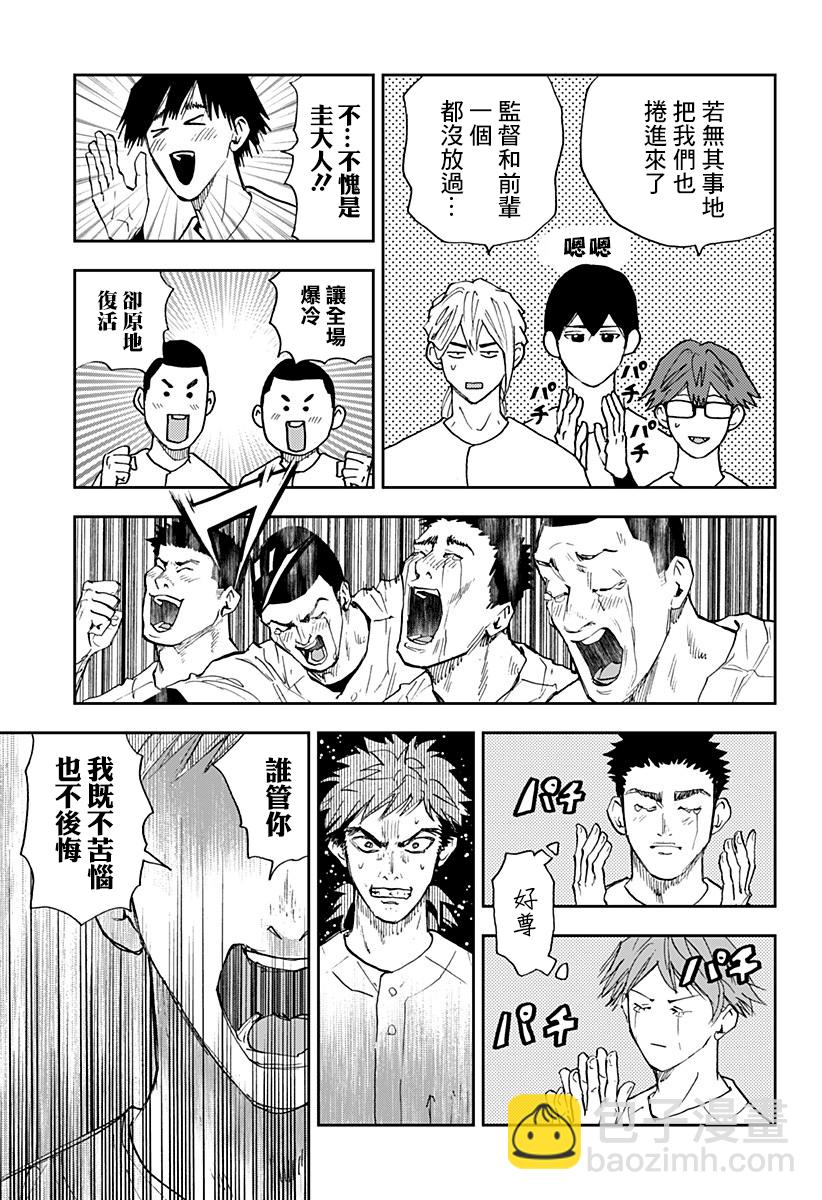 第96话14