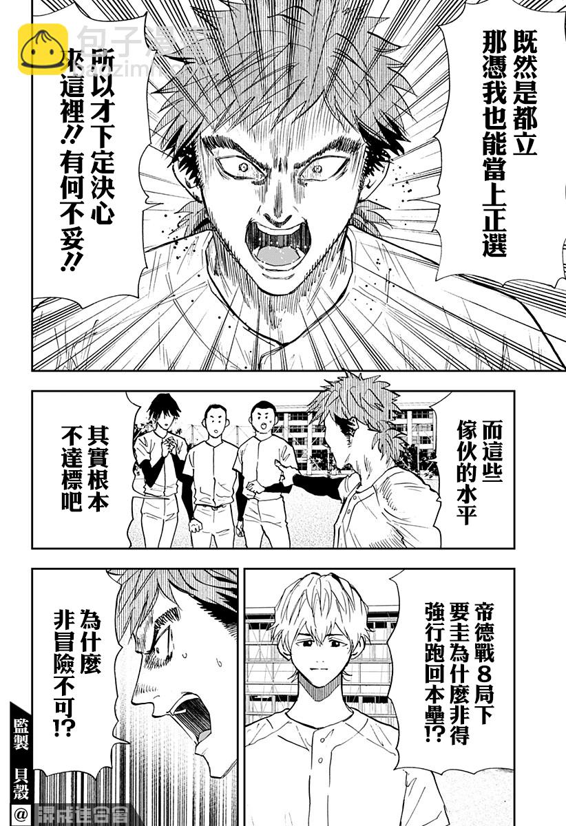 第96话15