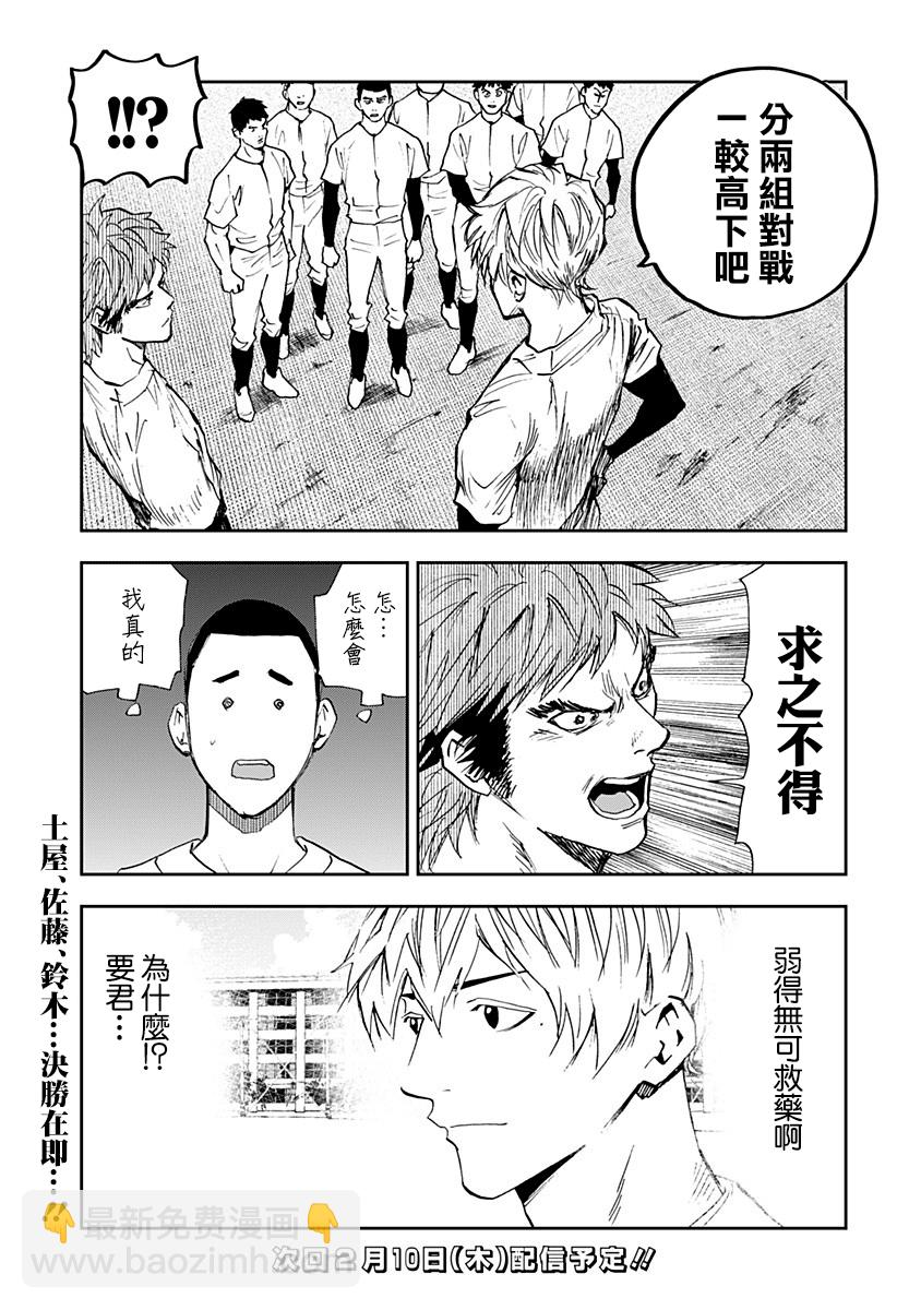 第96话18
