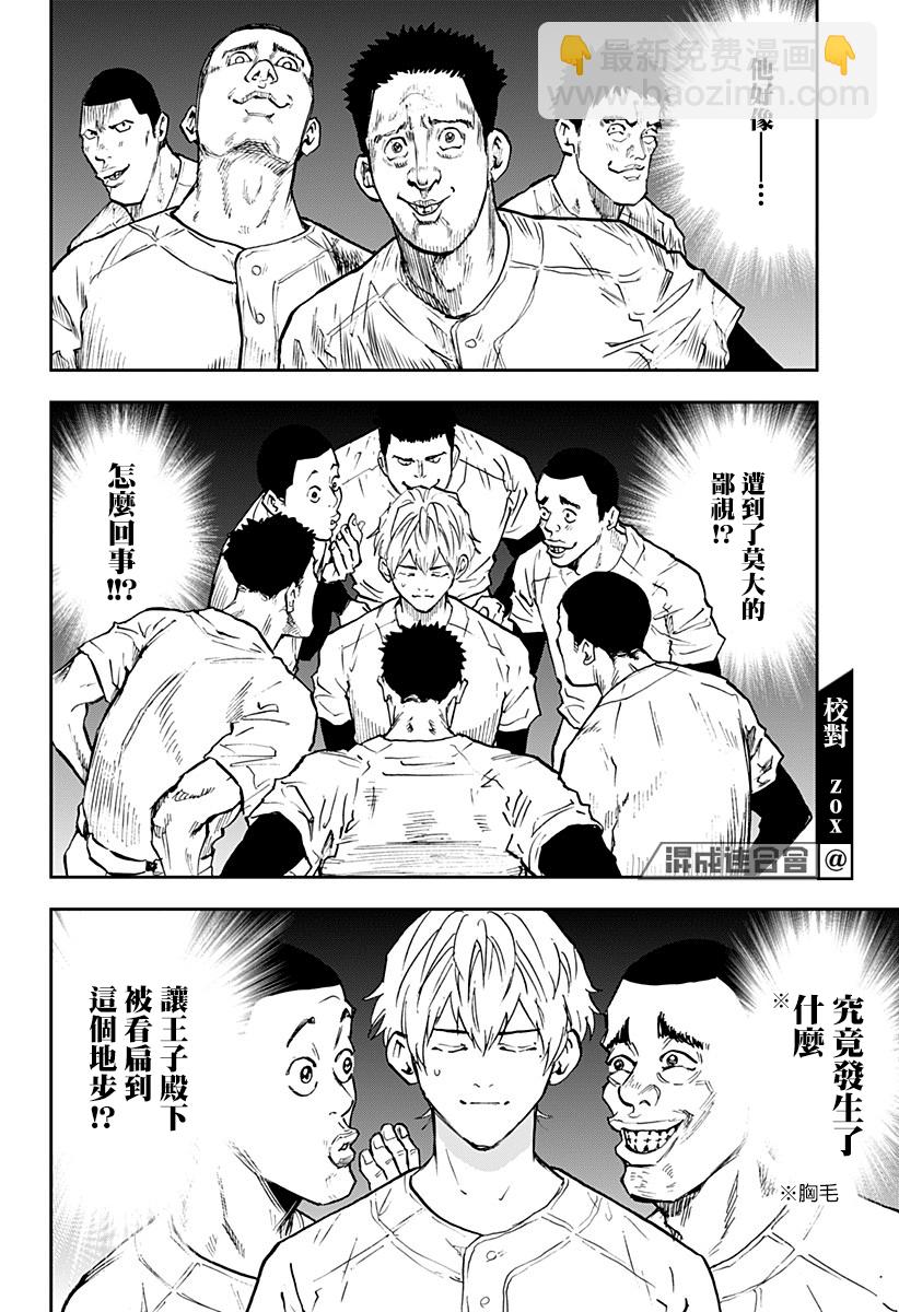 第96话3