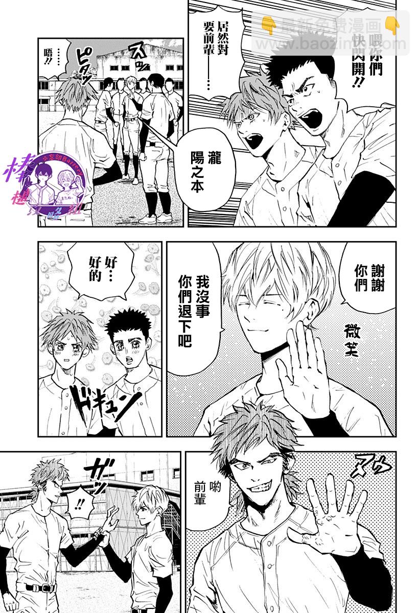 第96话4