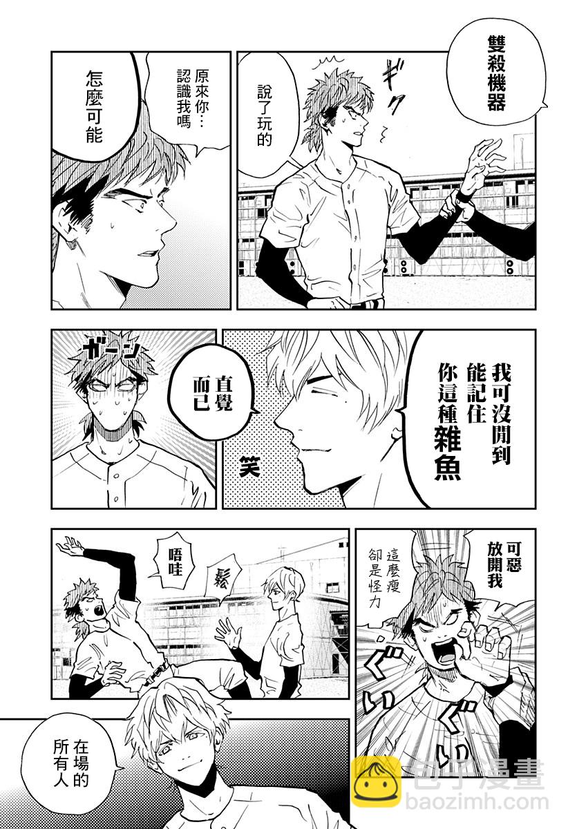第96话6