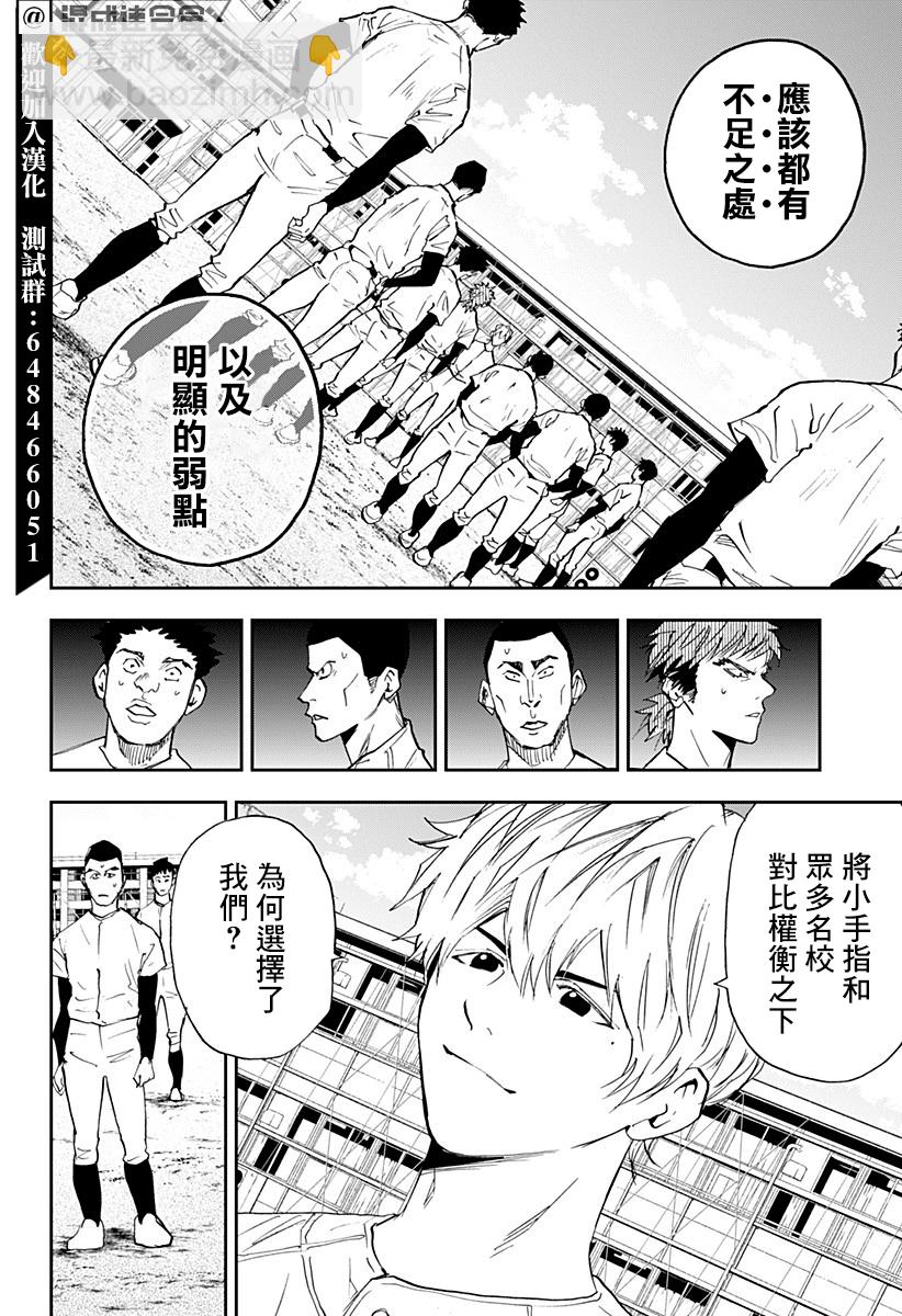 第96话7