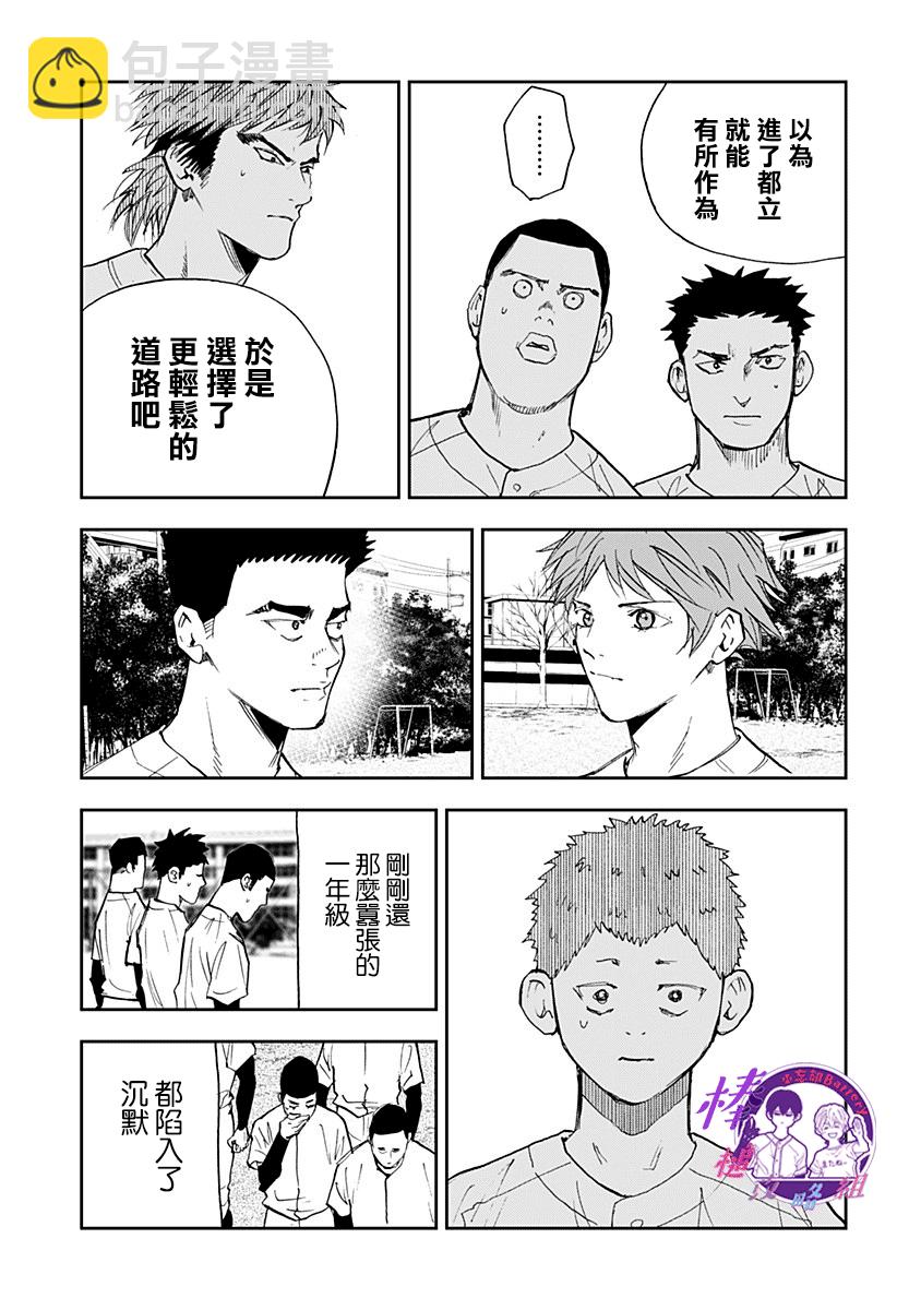 第96话8