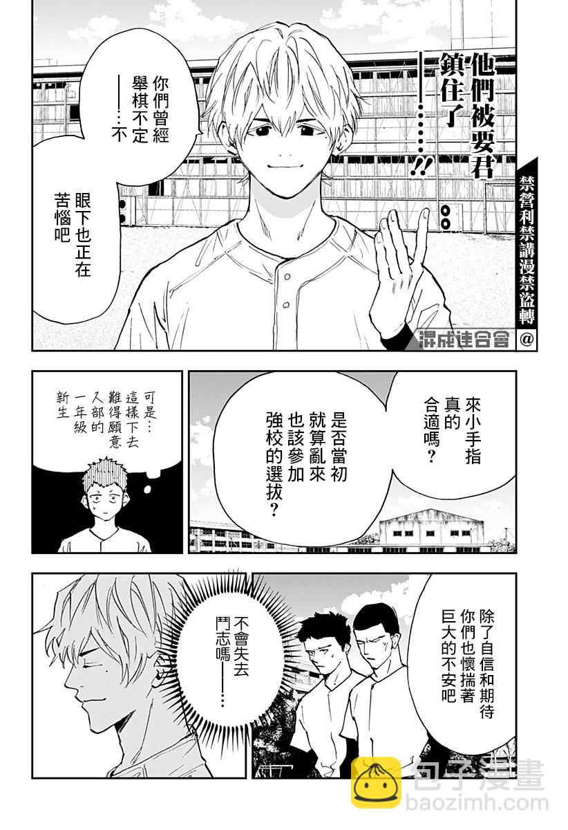 第96话9