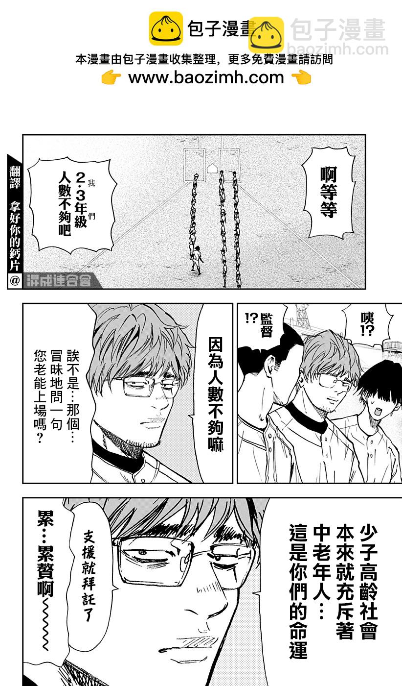第97话1