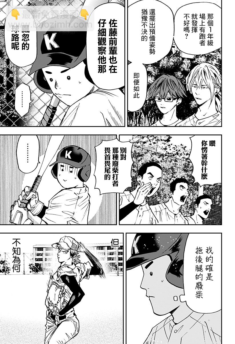 第97话10