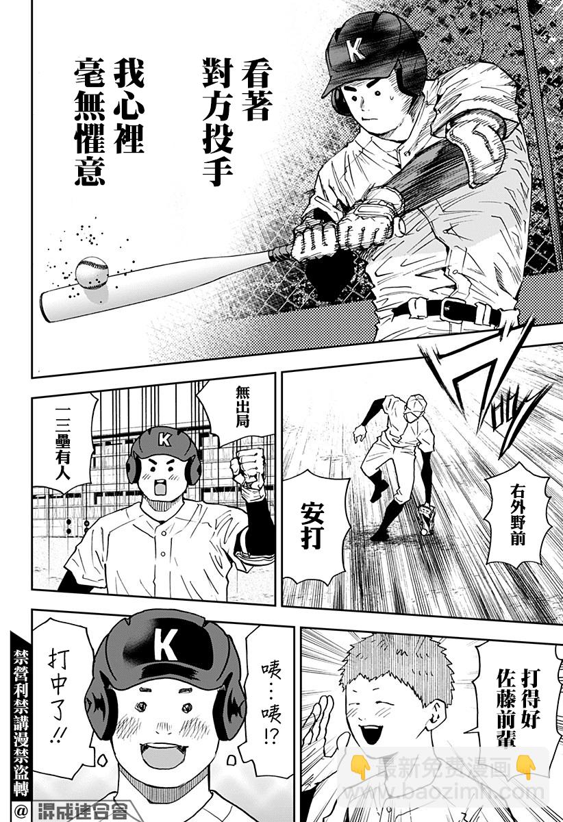 第97话11