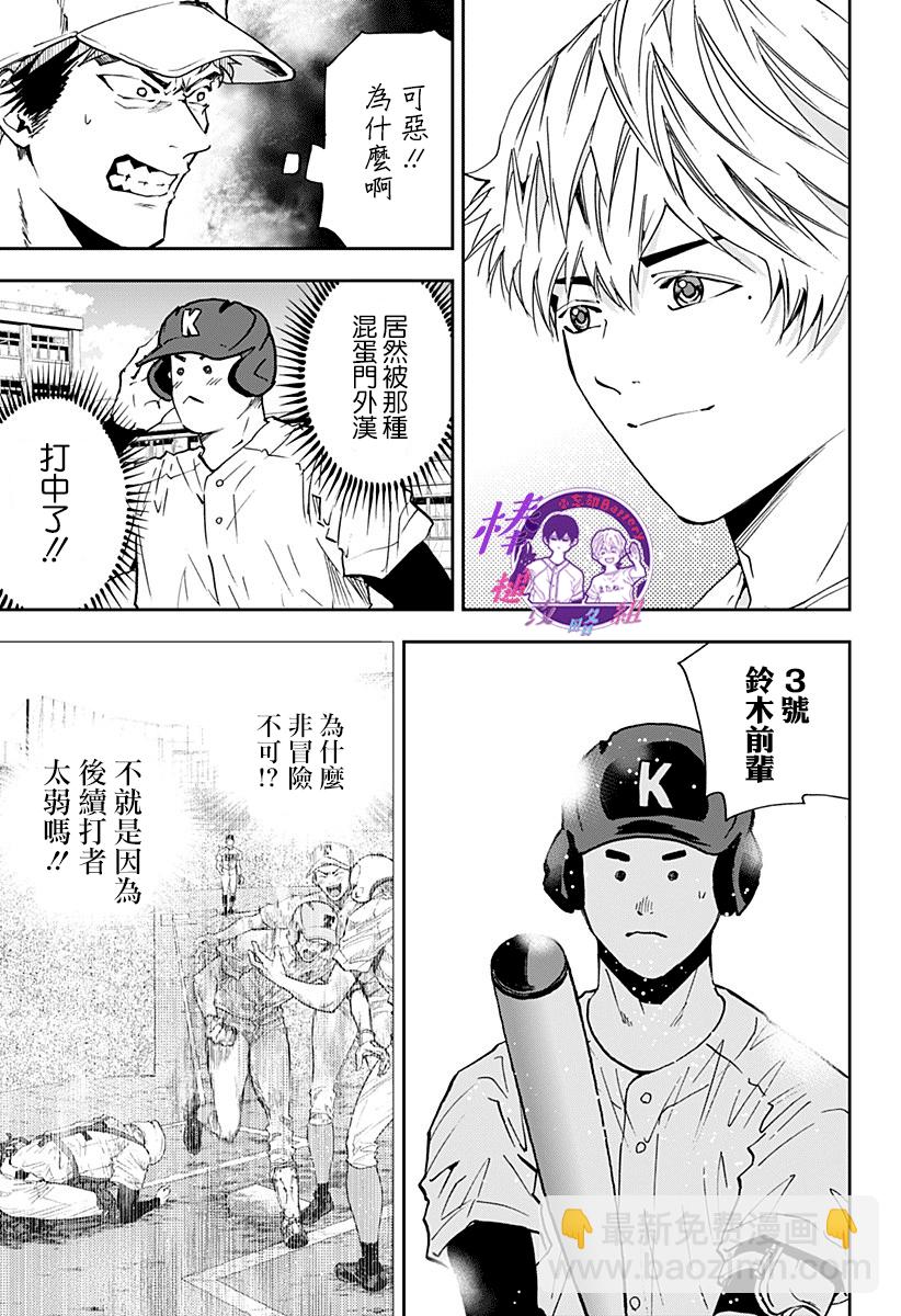 第97话12