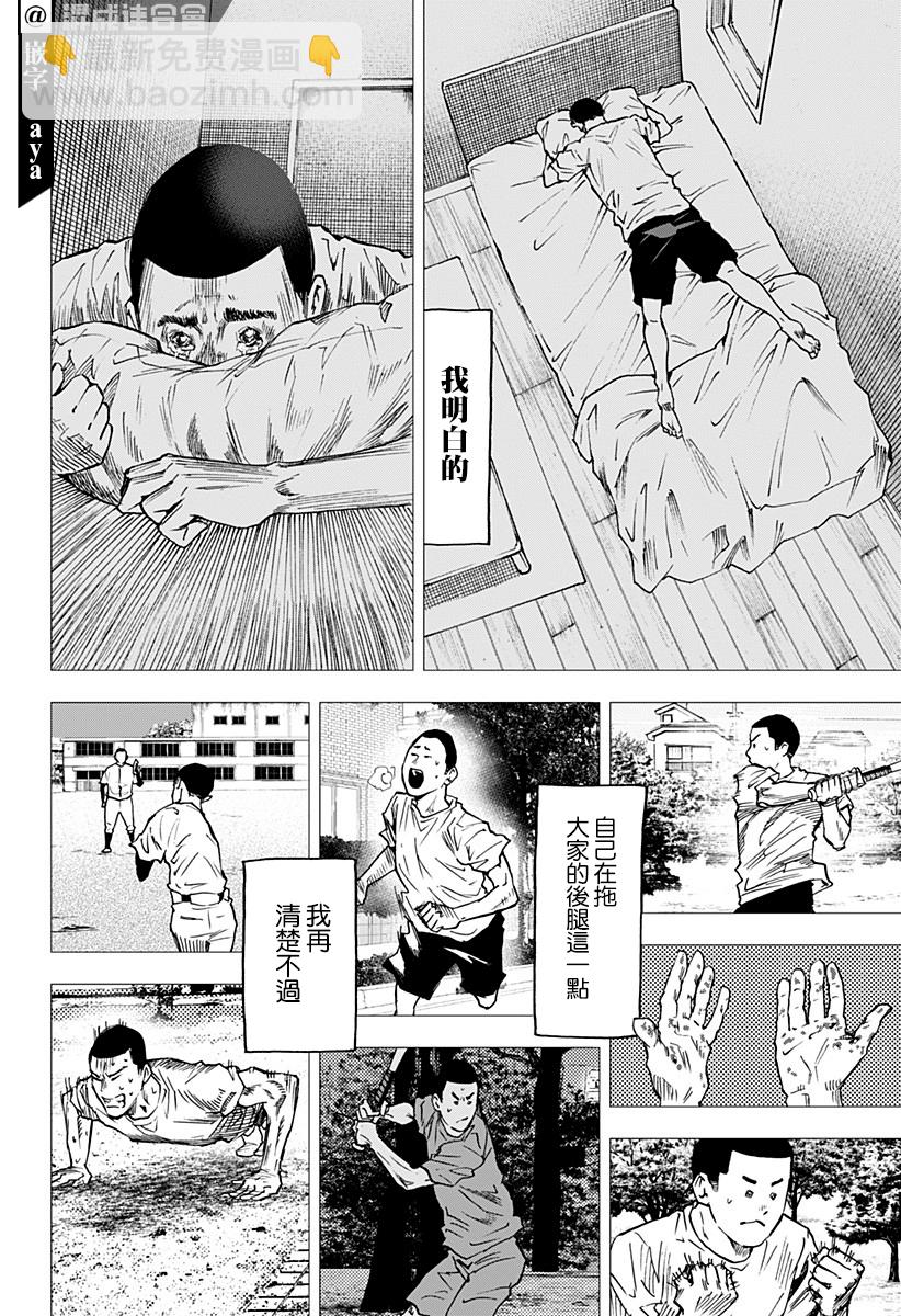 第97话13