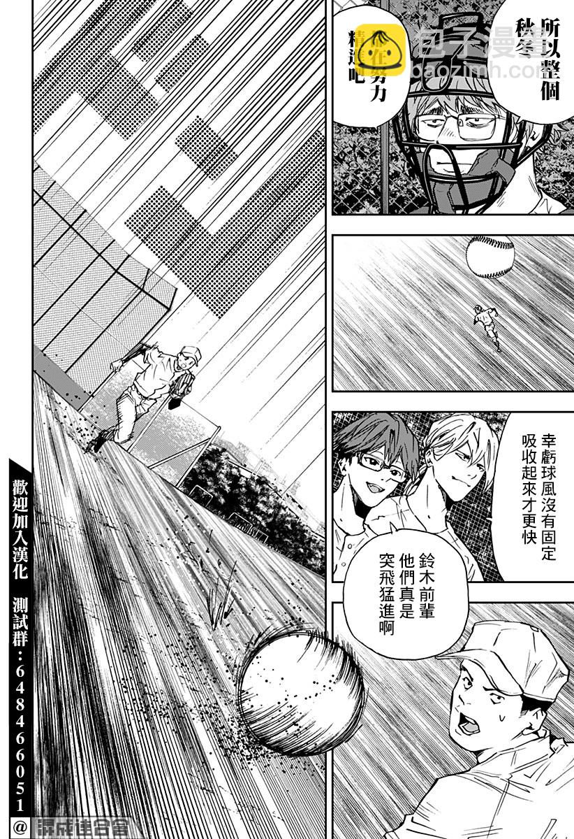 第97话15