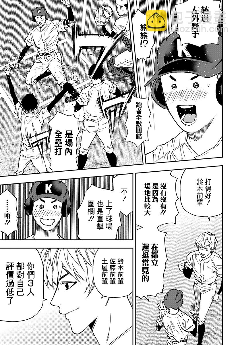 第97话16