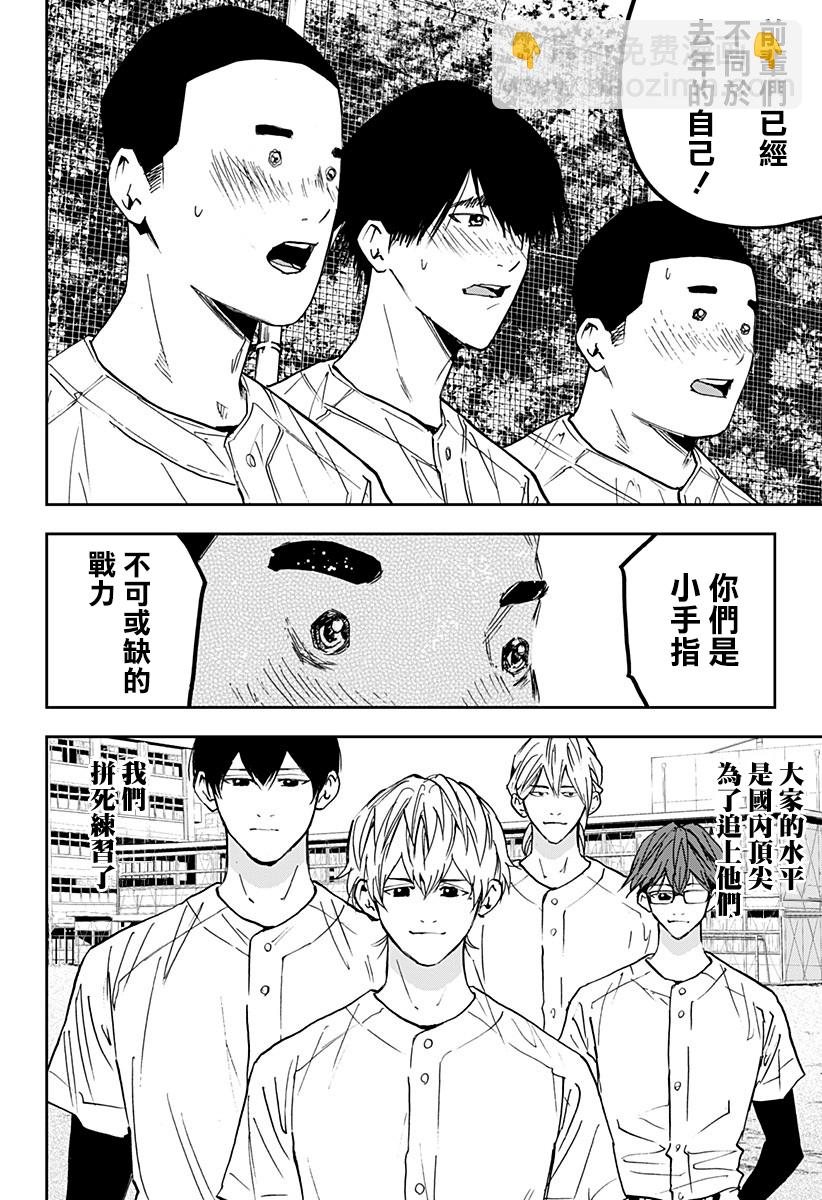 第97话18