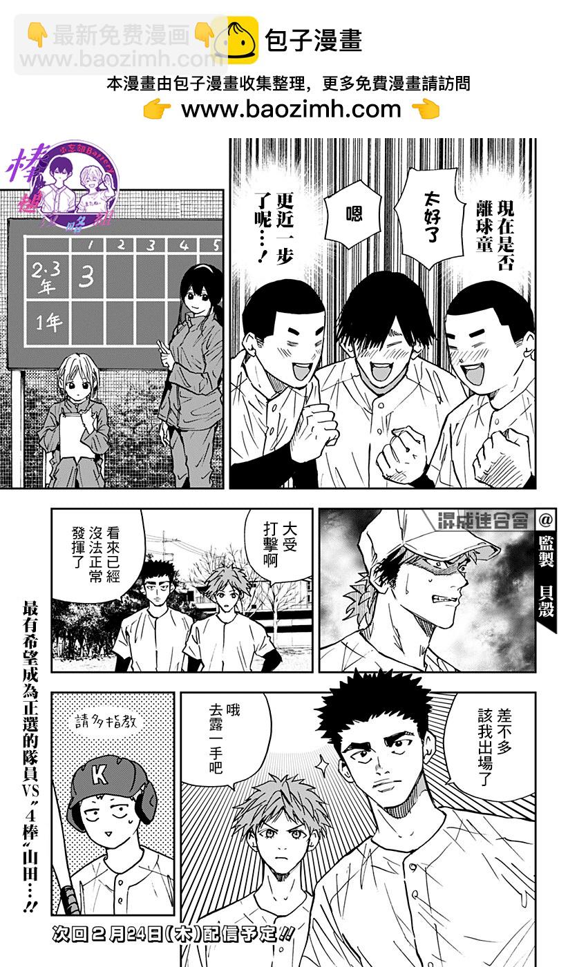 第97话19