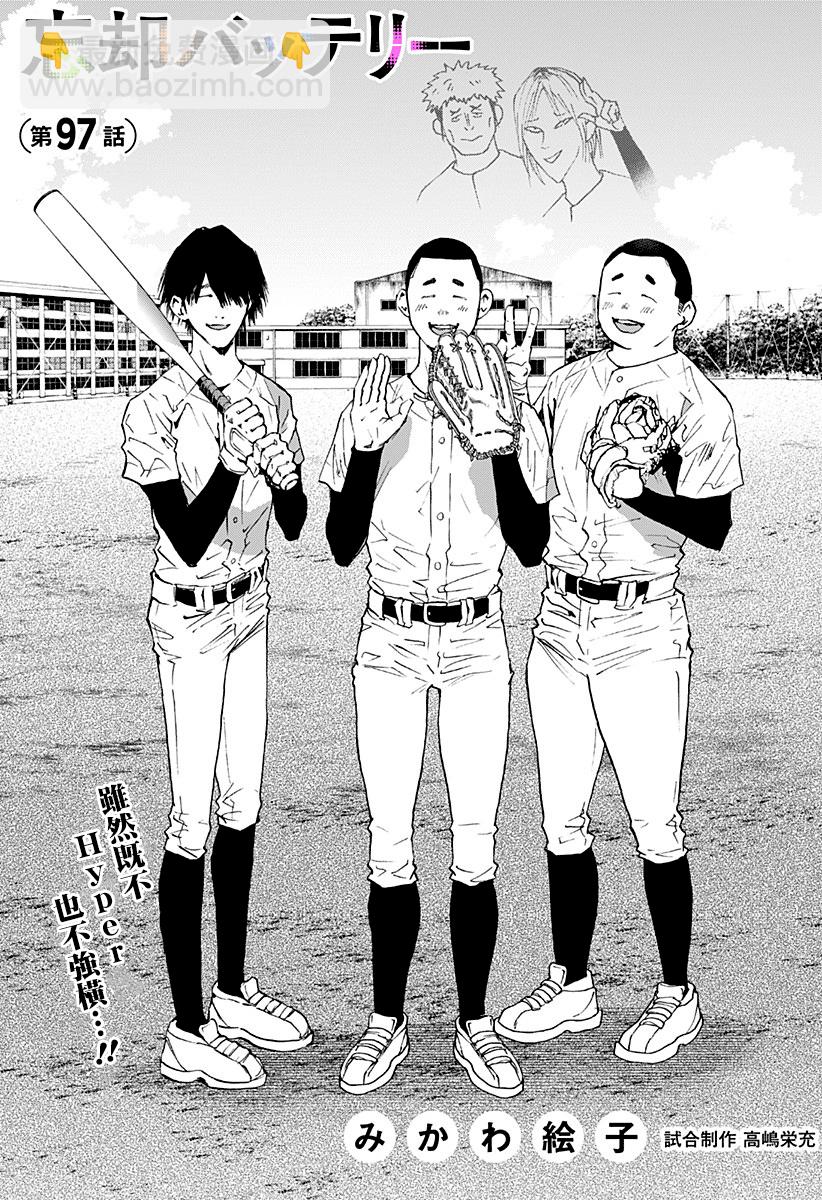 第97话2