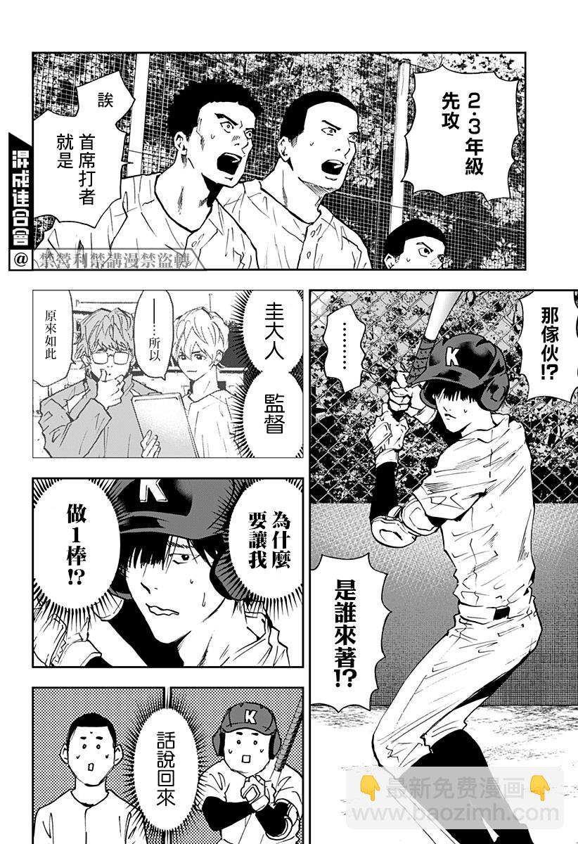 第97话3