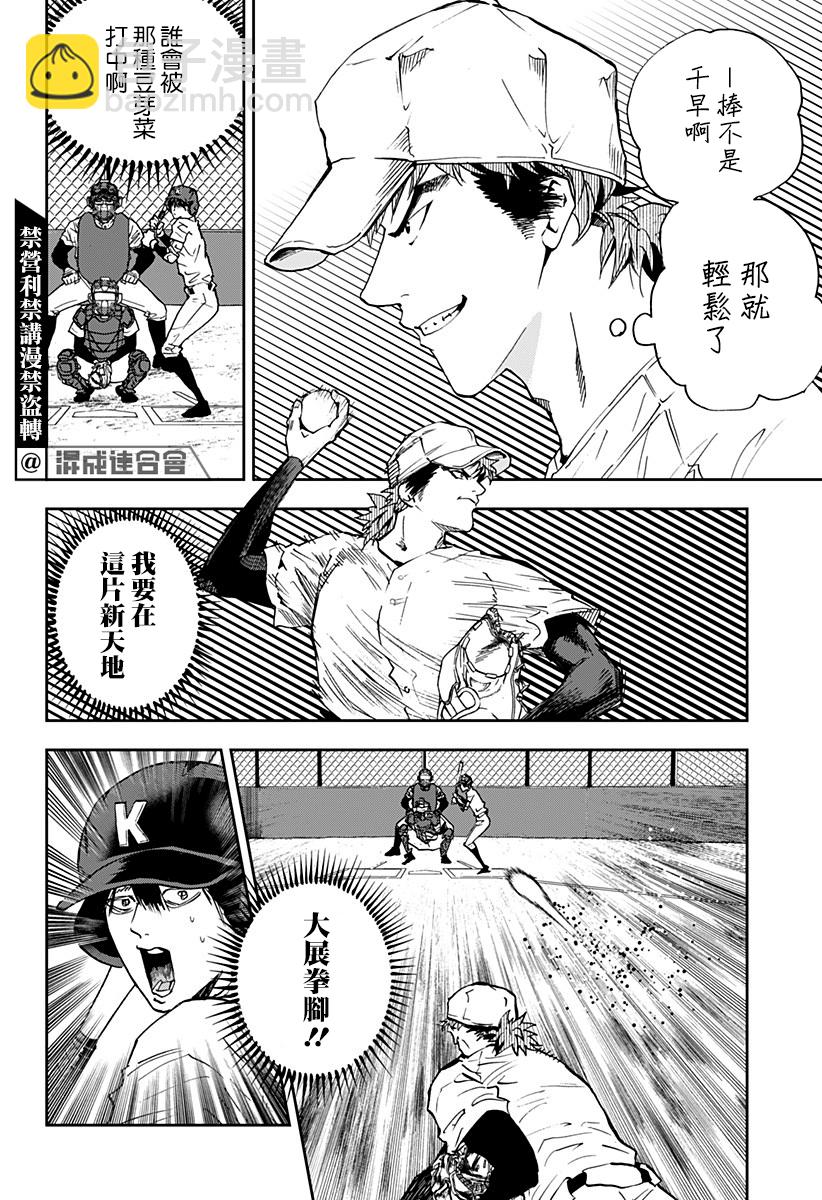 第97话5