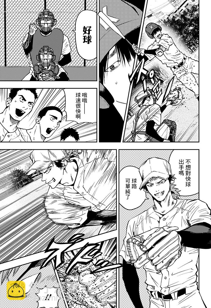第97话6