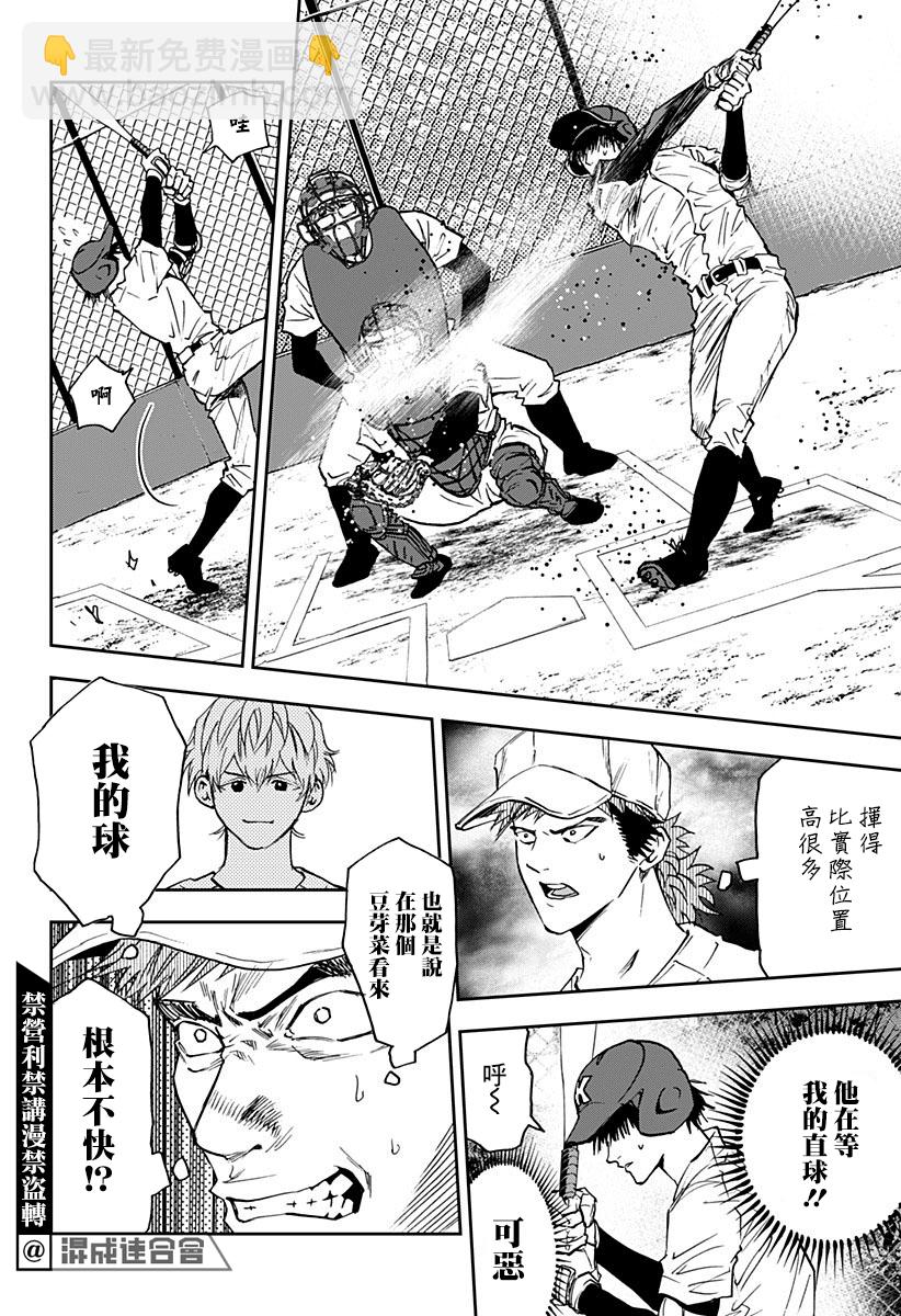 第97话7