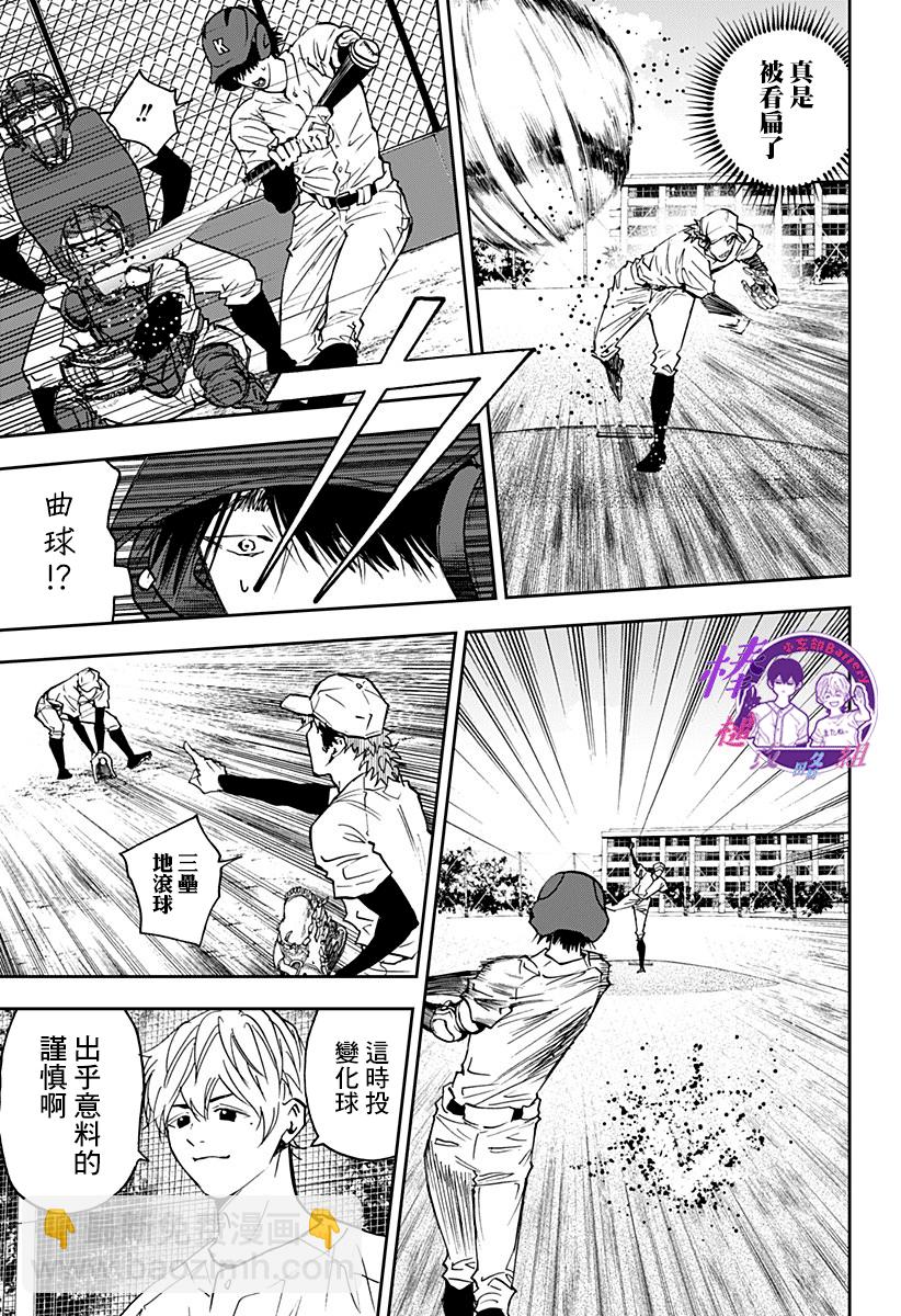第97话8