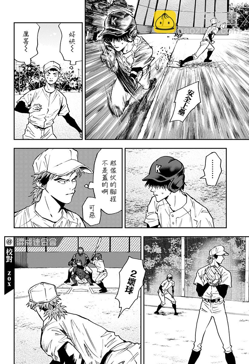 第97话9