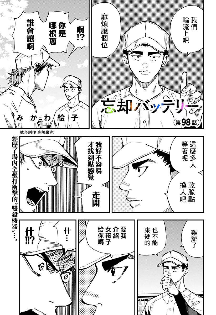 第98话0
