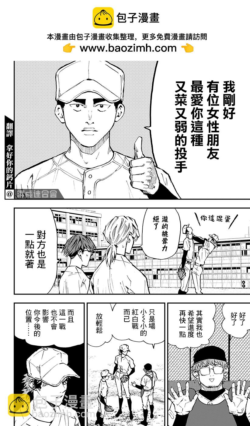 第98话1