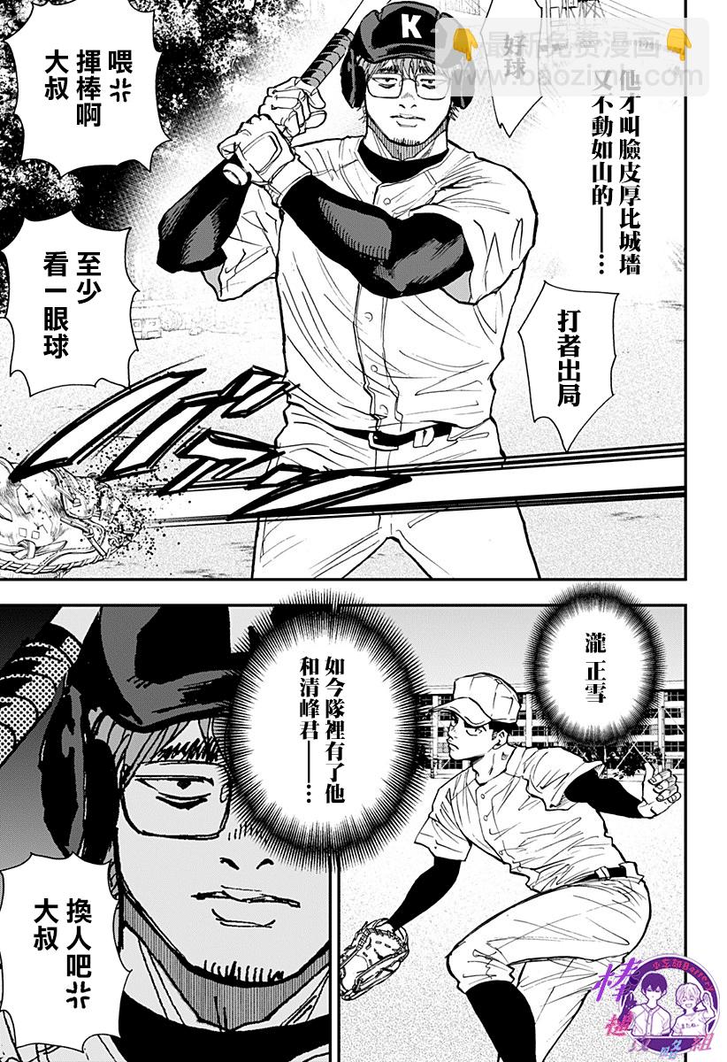第98话10