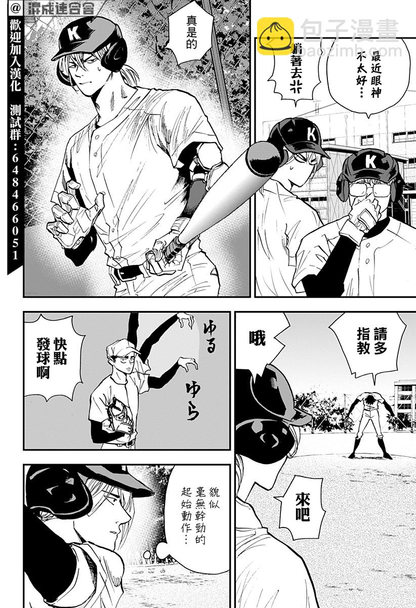 第98话11