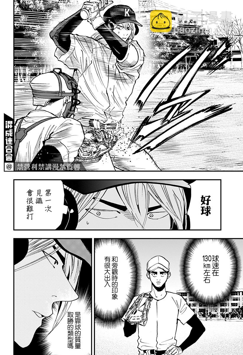 第98话13
