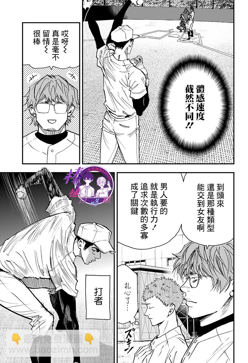第98话14