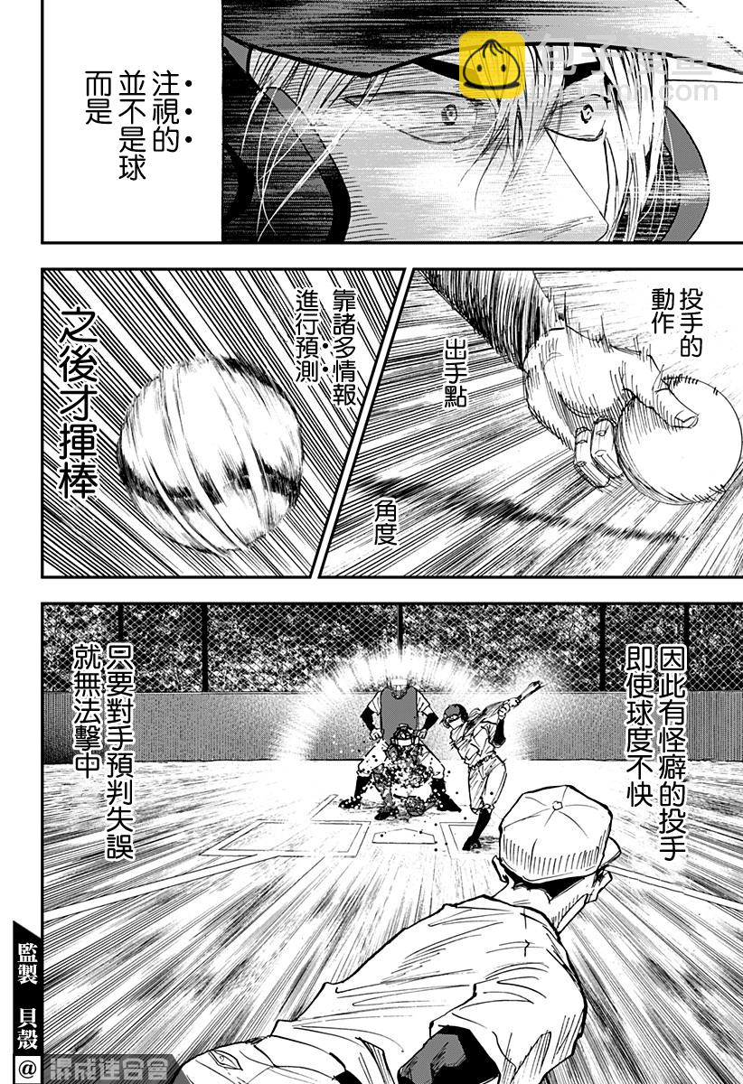 第98话15