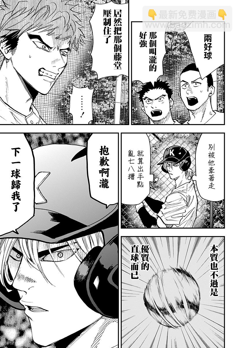 第98话16
