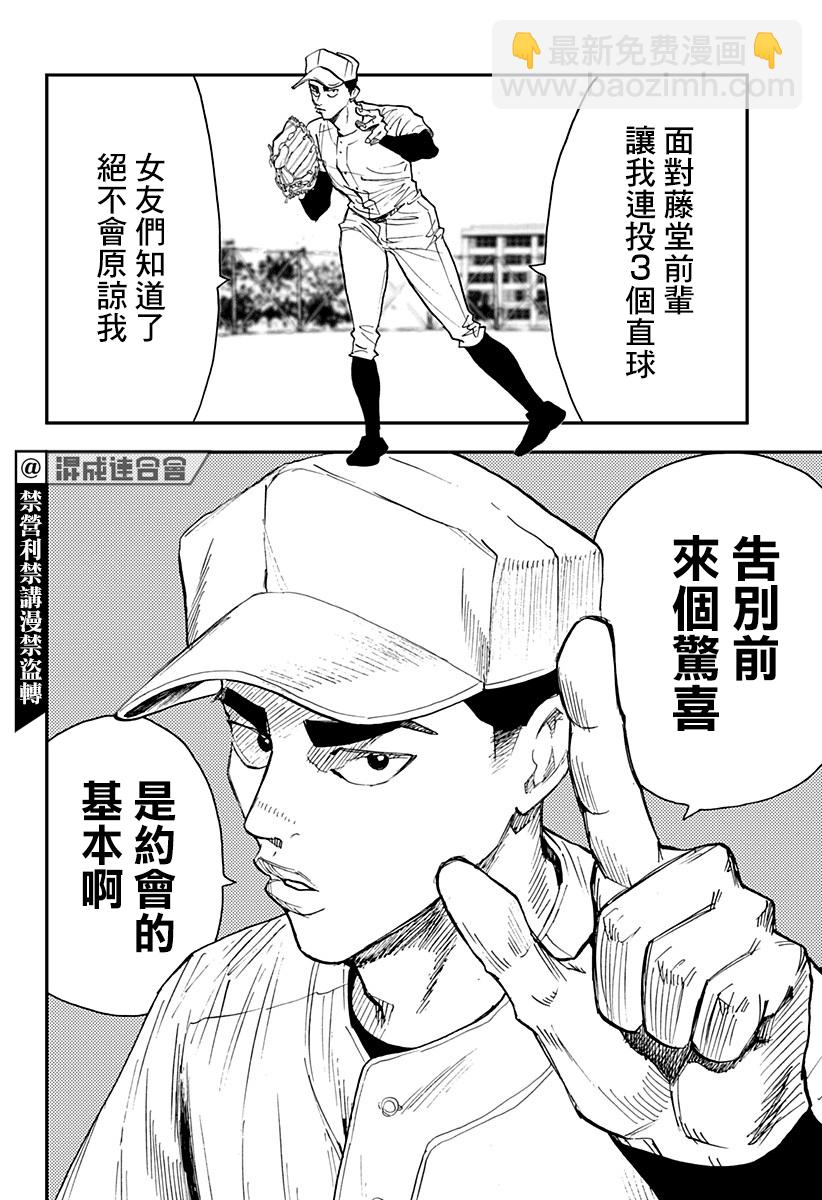 第98话19