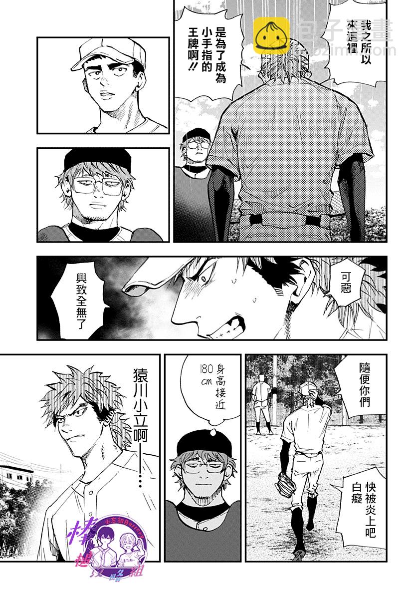 第98话2