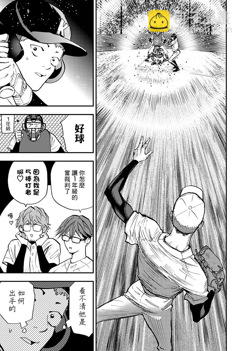 第98话4