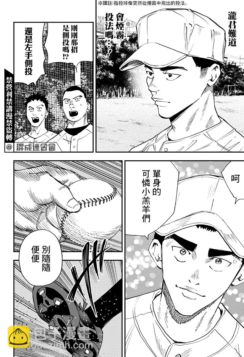 第98话5