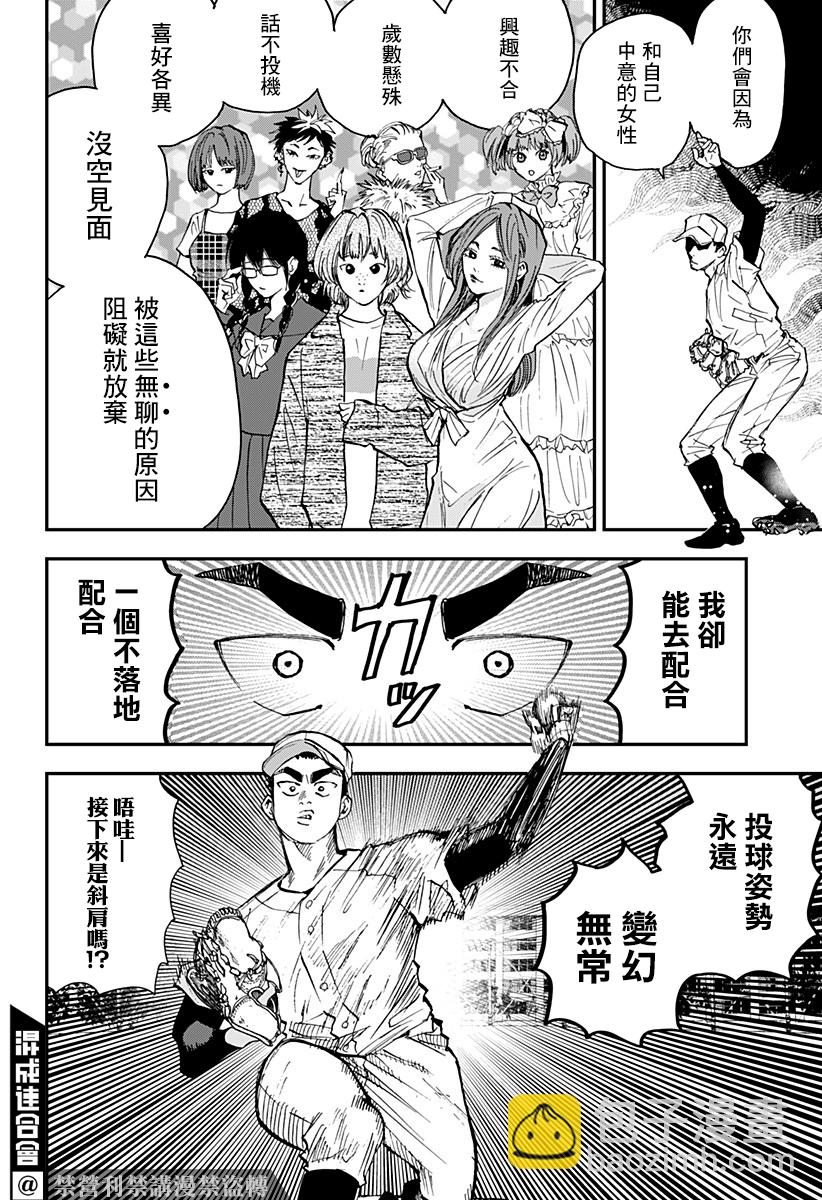 第98话7
