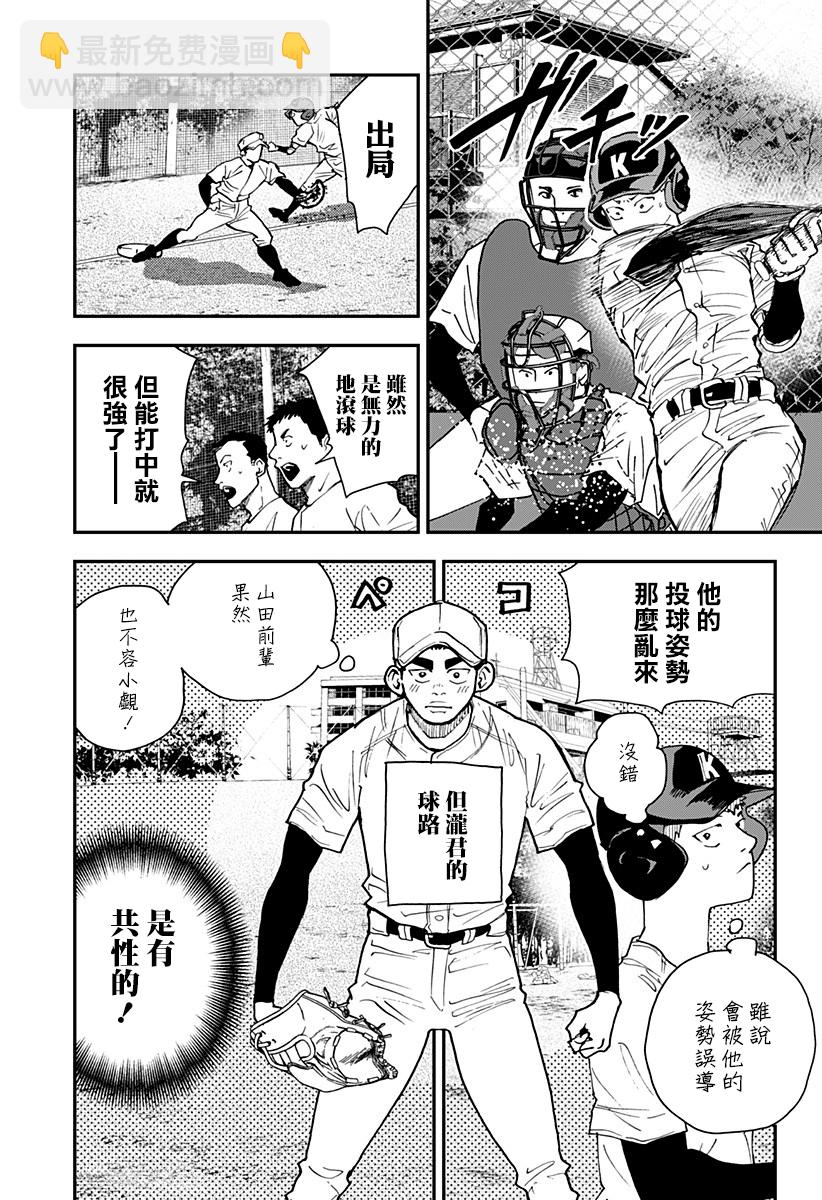 第98话8
