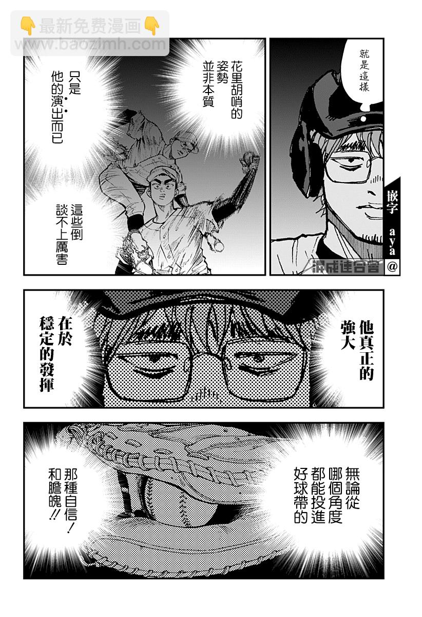 第98话9