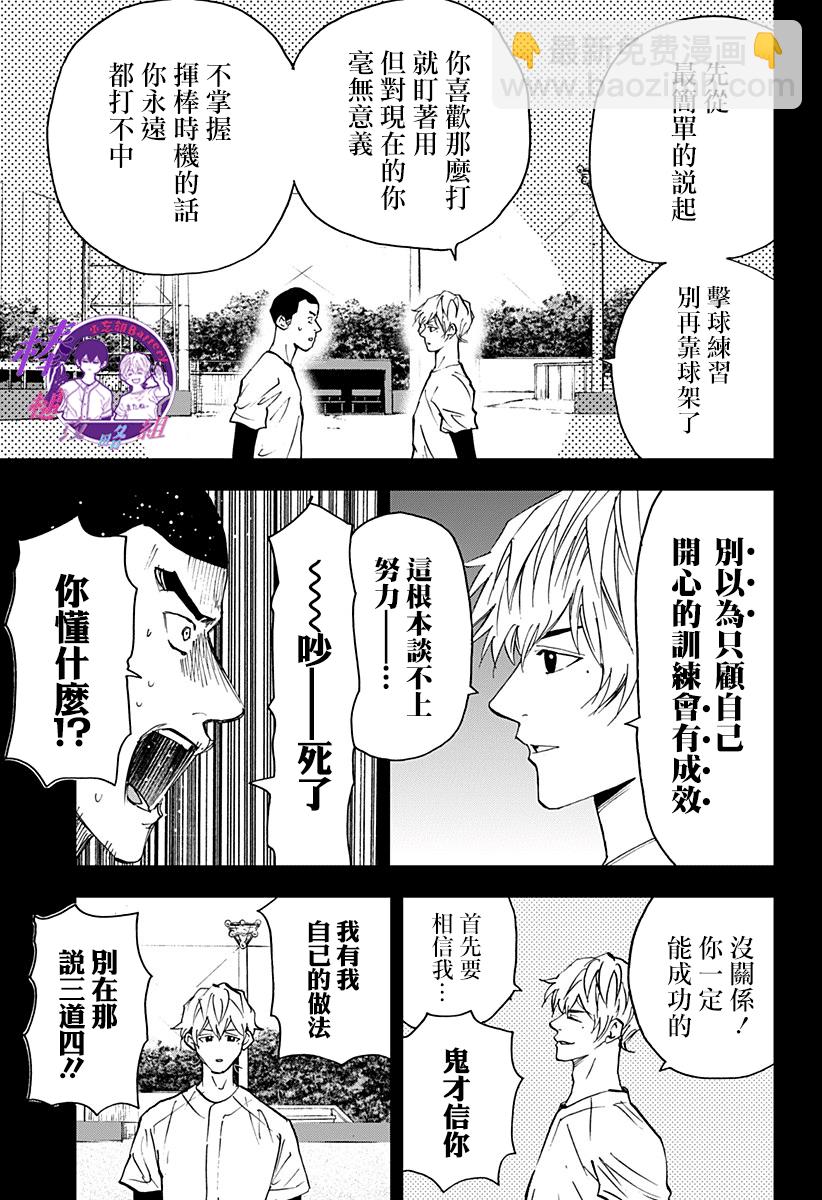 第100话11