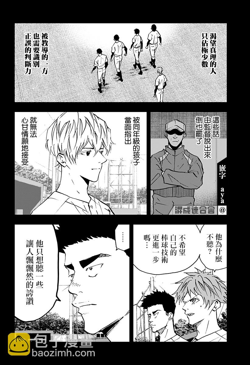 第100话12