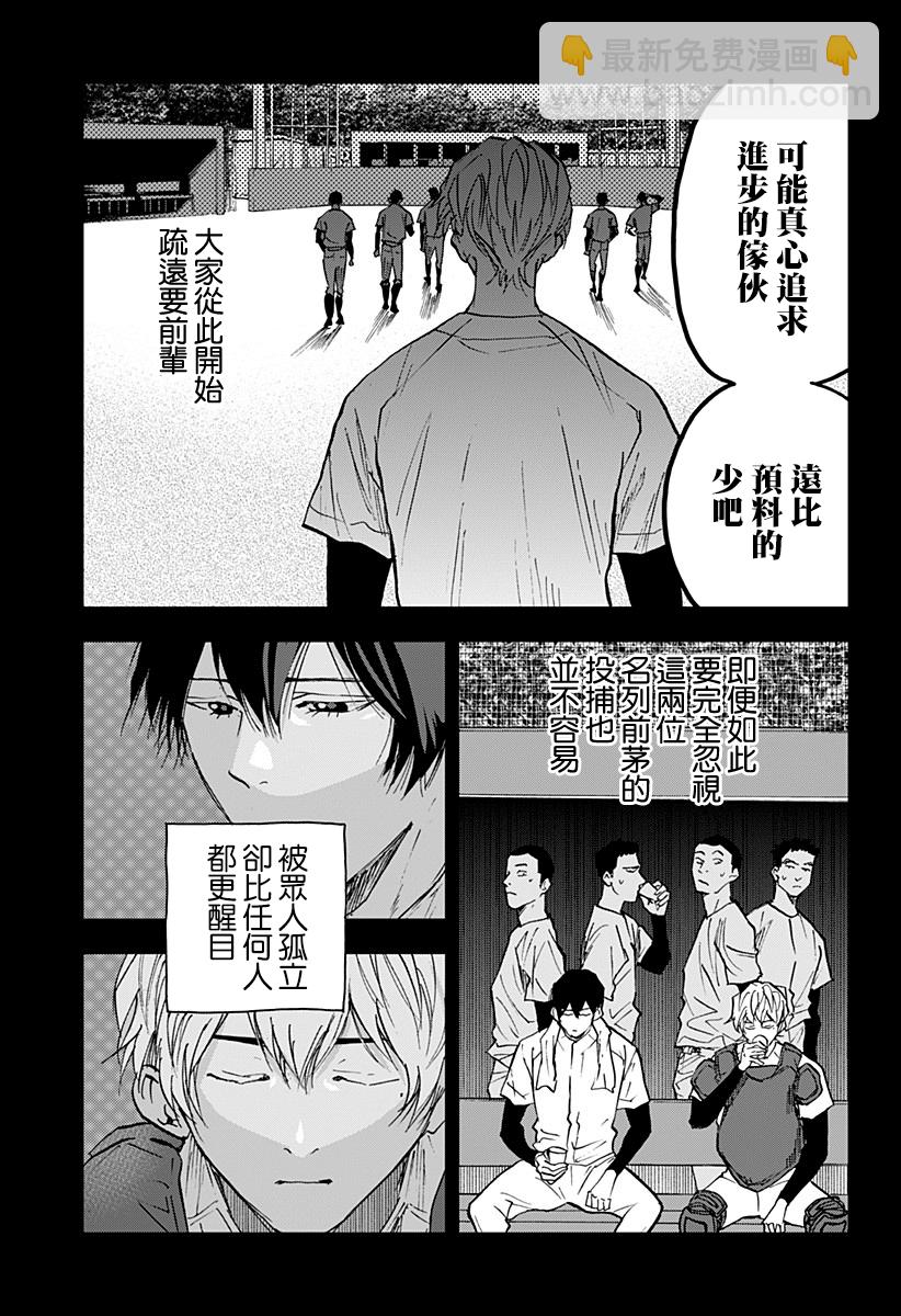 第100话13