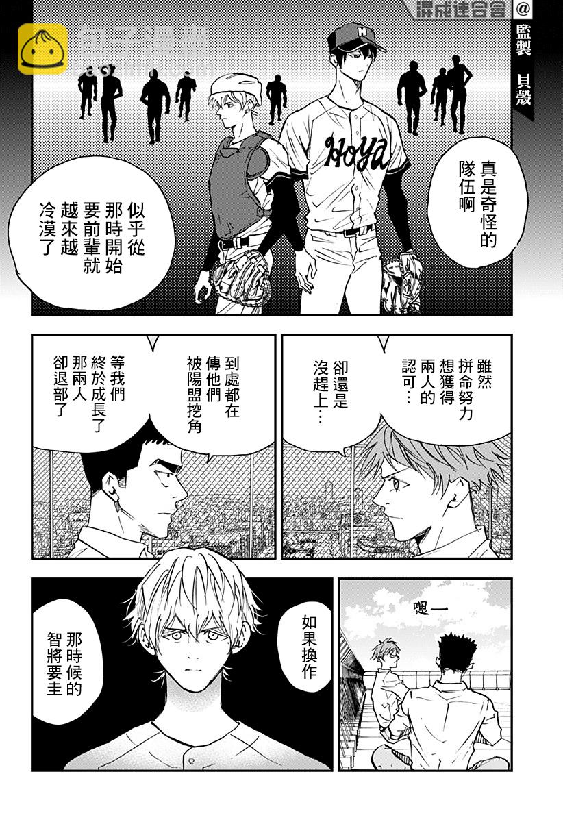 第100话14