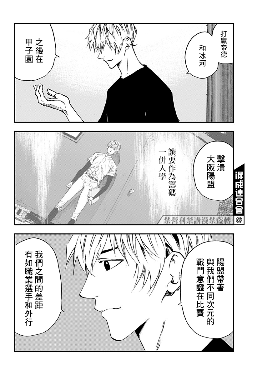 第100话16