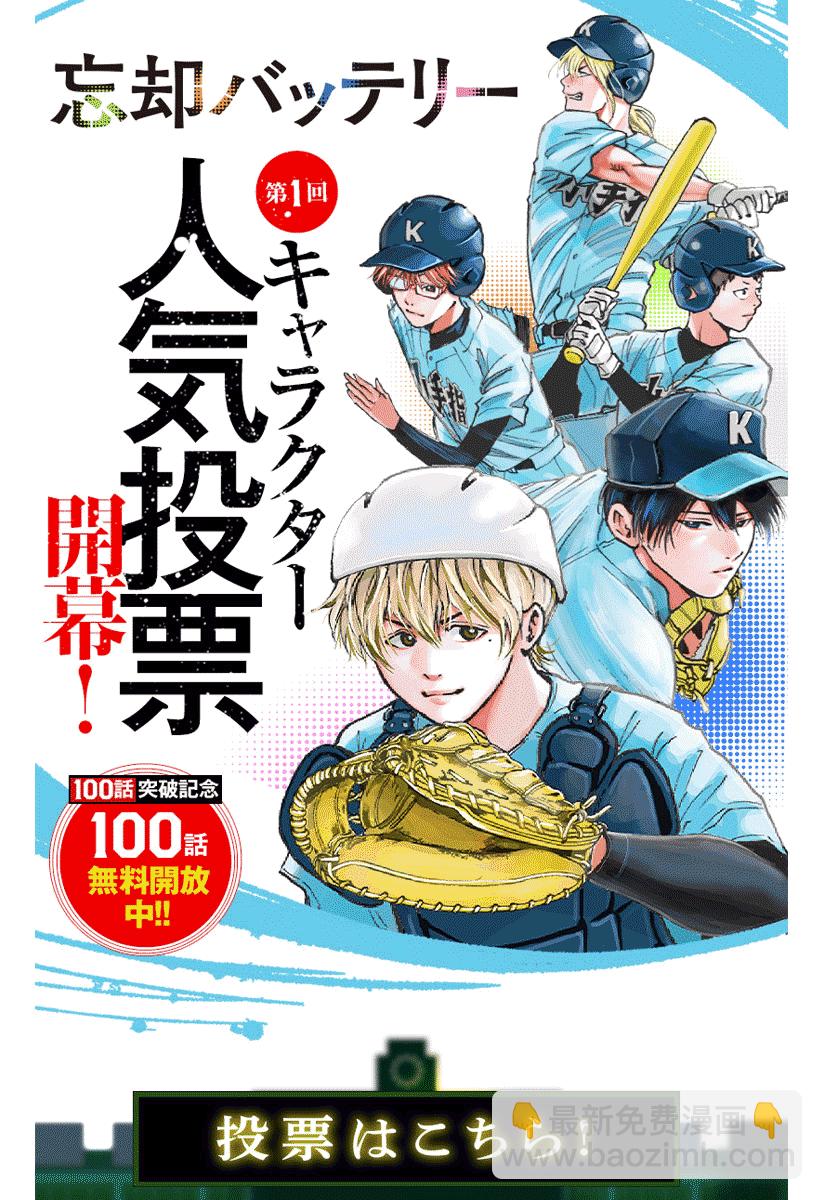 第100话18