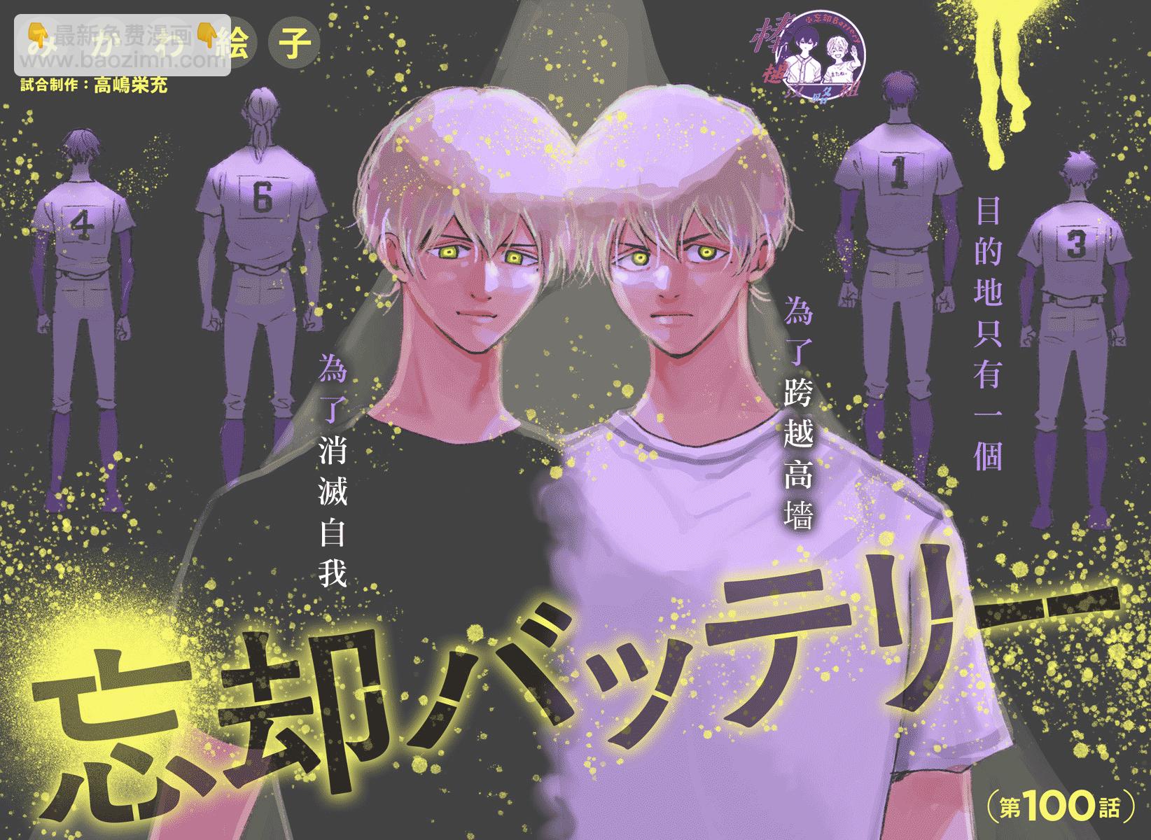 第100话3
