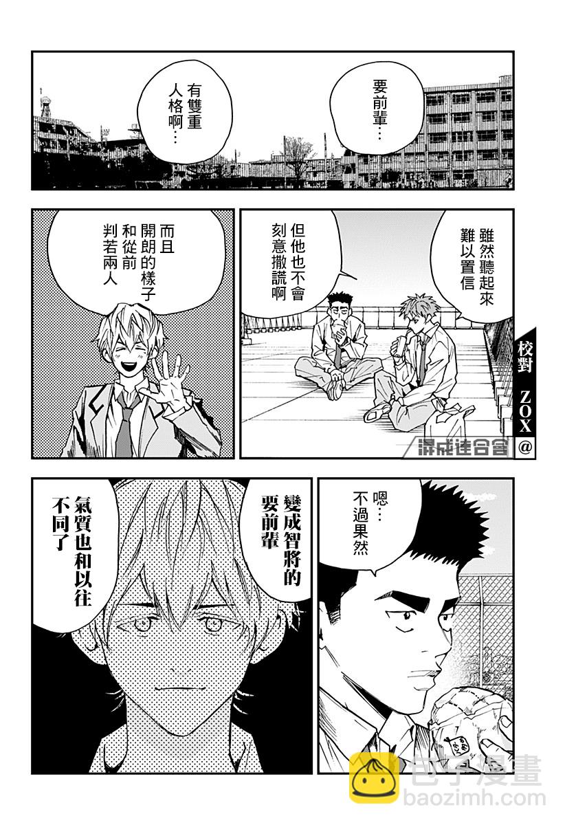 第100话4