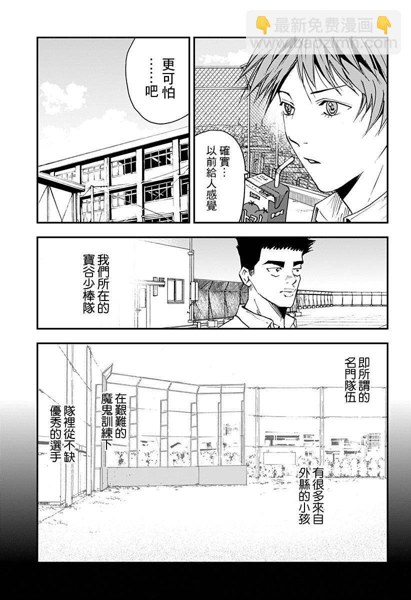 第100话5